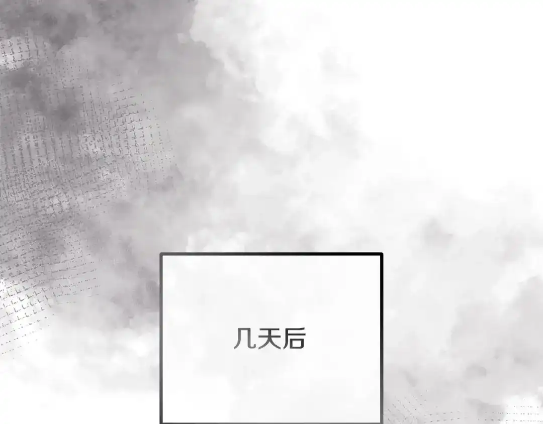《离婚吧，老公大人！》第55话 狡辩 第77页