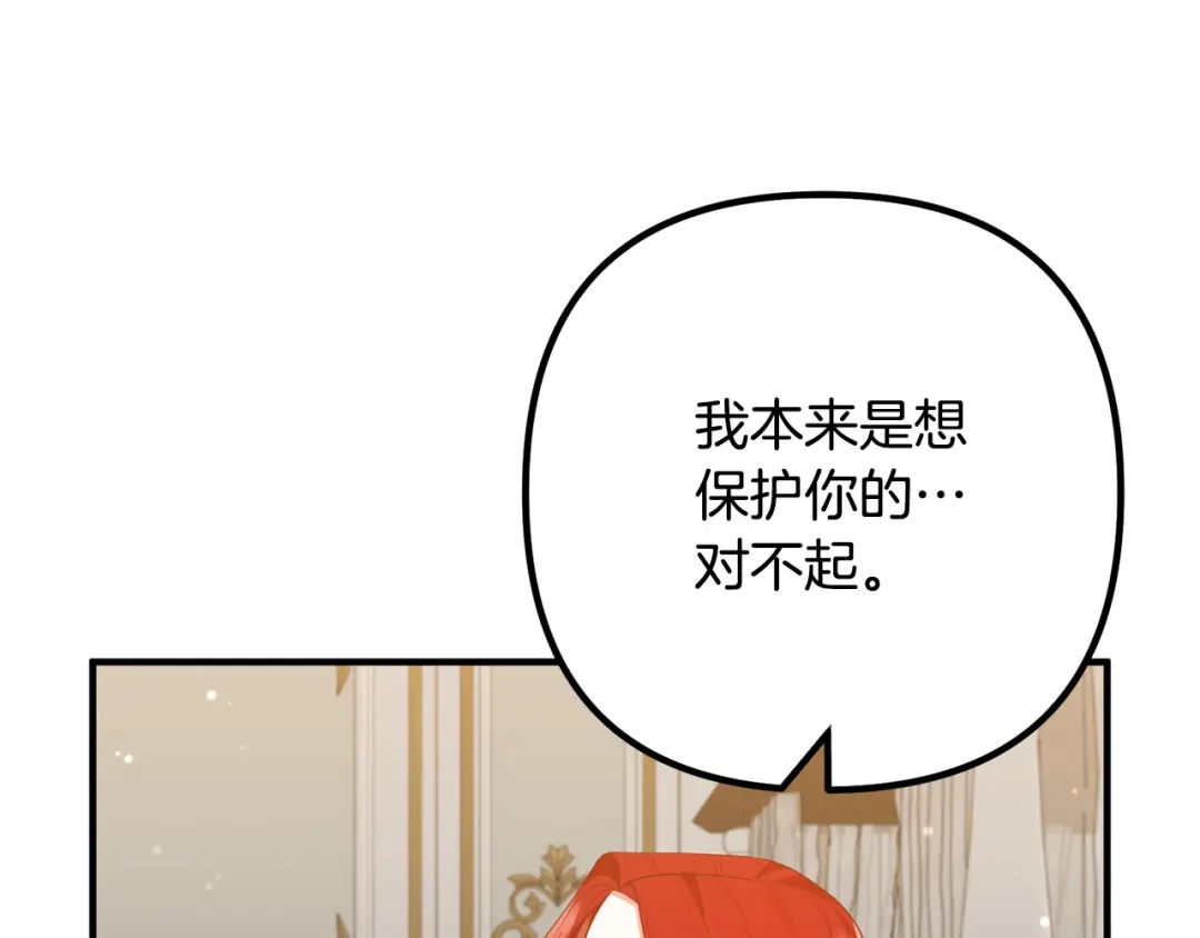 《离婚吧，老公大人！》第55话 狡辩 第31页