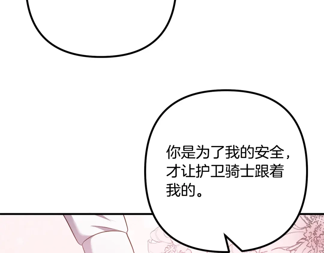《离婚吧，老公大人！》第55话 狡辩 第33页