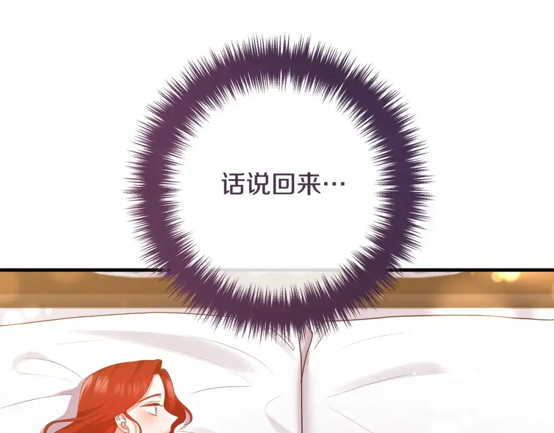 《离婚吧，老公大人！》第55话 狡辩 第56页