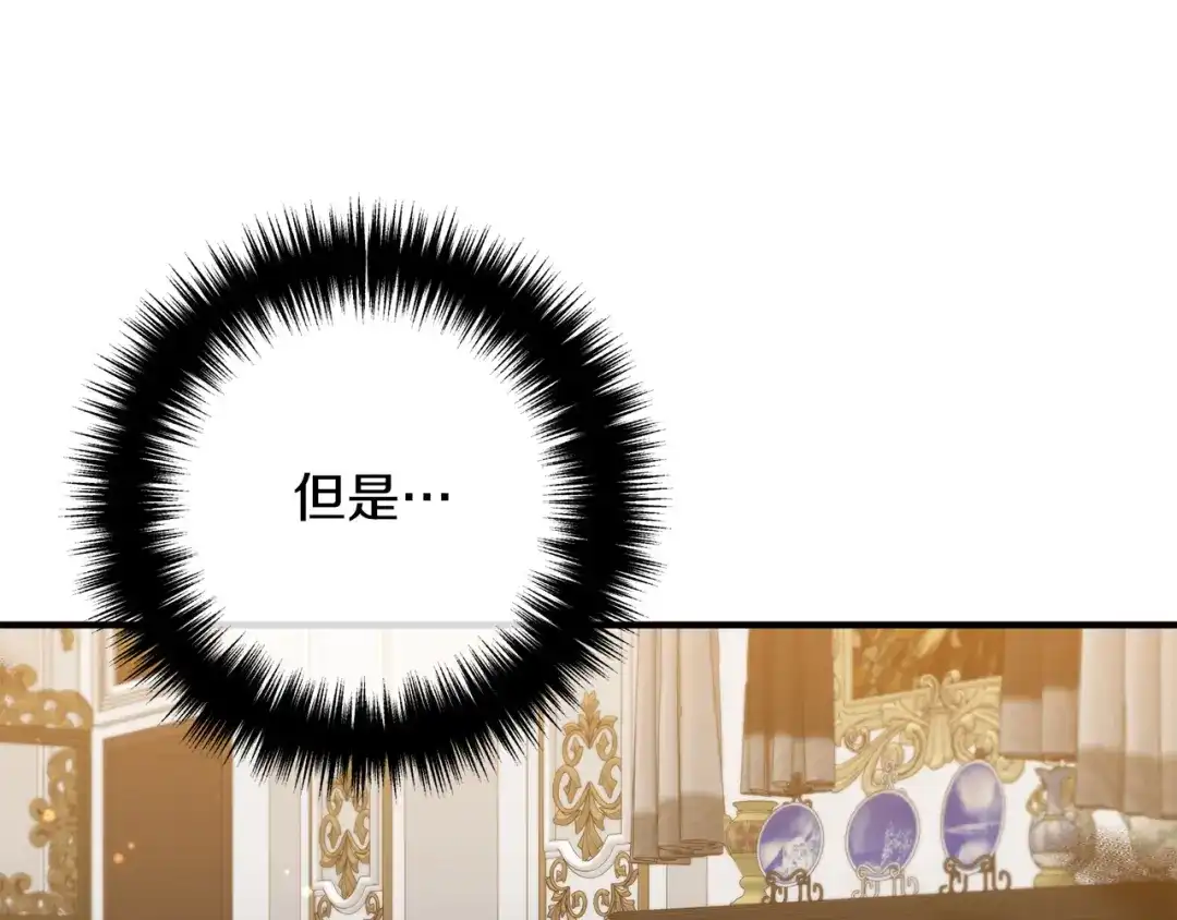 《离婚吧，老公大人！》第55话 狡辩 第71页