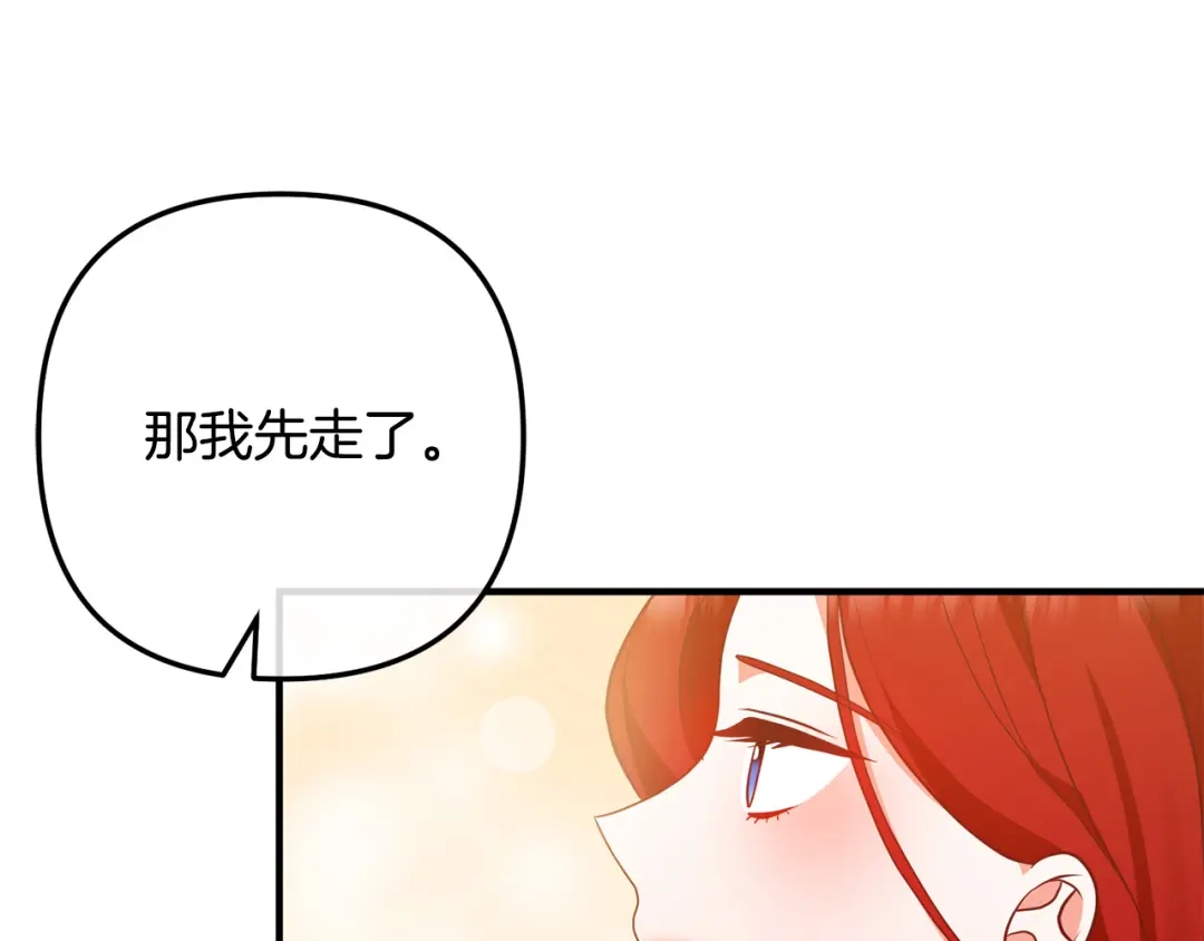《离婚吧，老公大人！》第55话 狡辩 第45页
