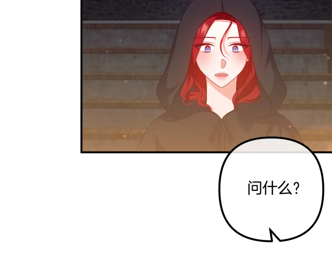 《离婚吧，老公大人！》第55话 狡辩 第95页