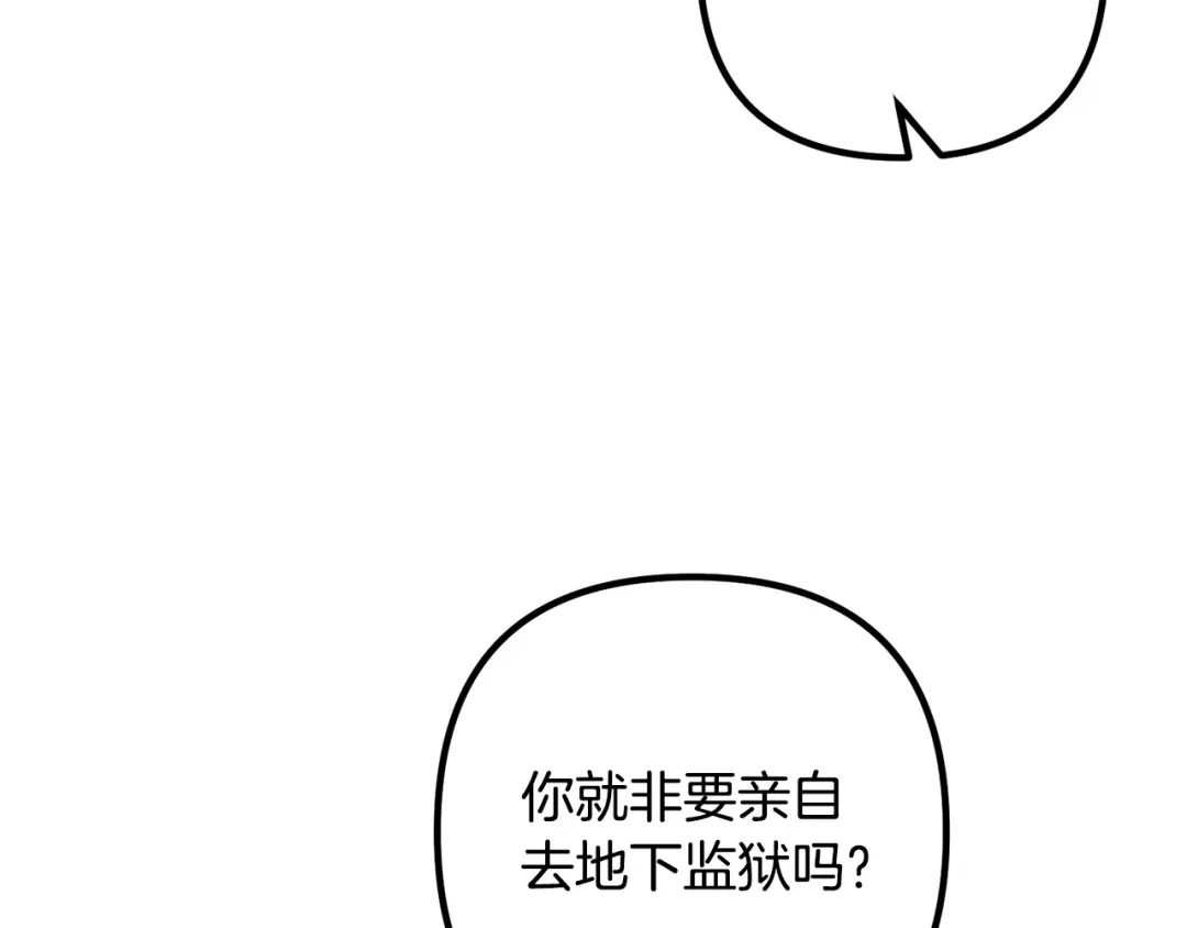 《离婚吧，老公大人！》第55话 狡辩 第91页
