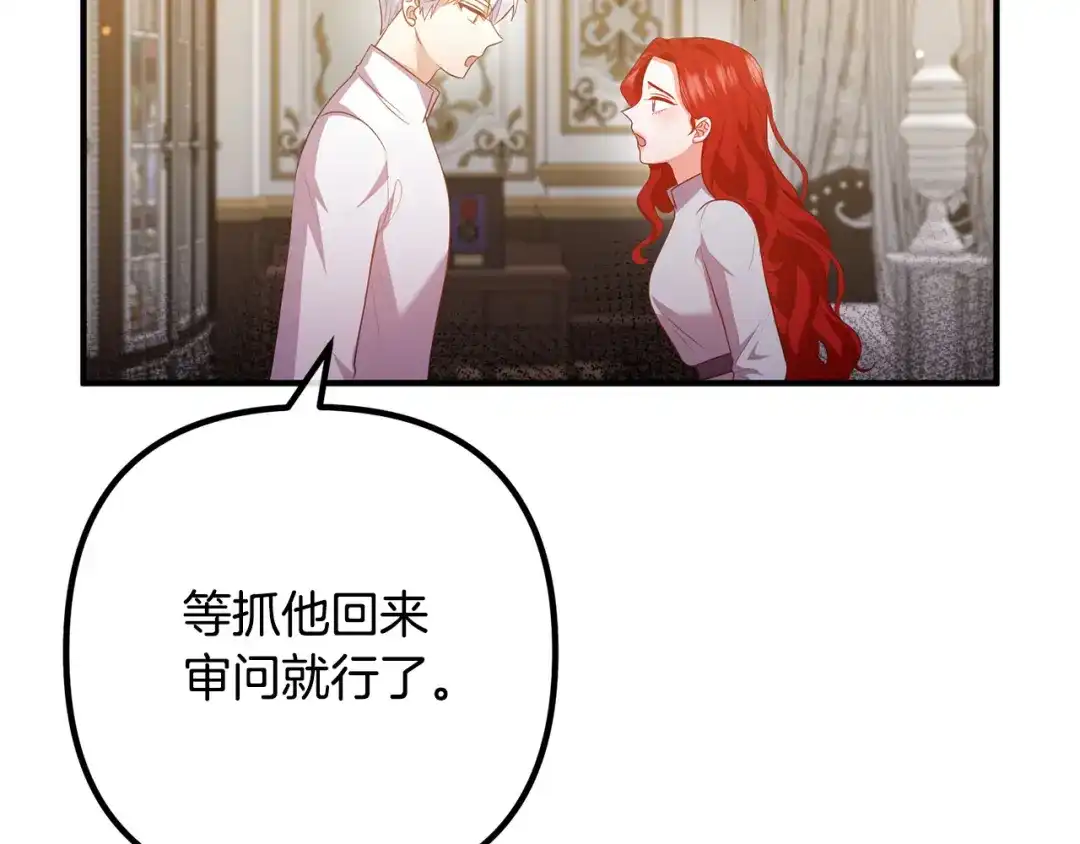 《离婚吧，老公大人！》第55话 狡辩 第17页