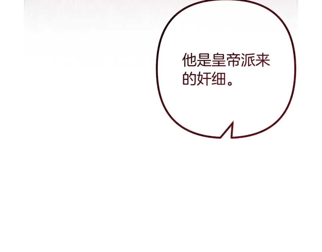《离婚吧，老公大人！》第55话 狡辩 第83页