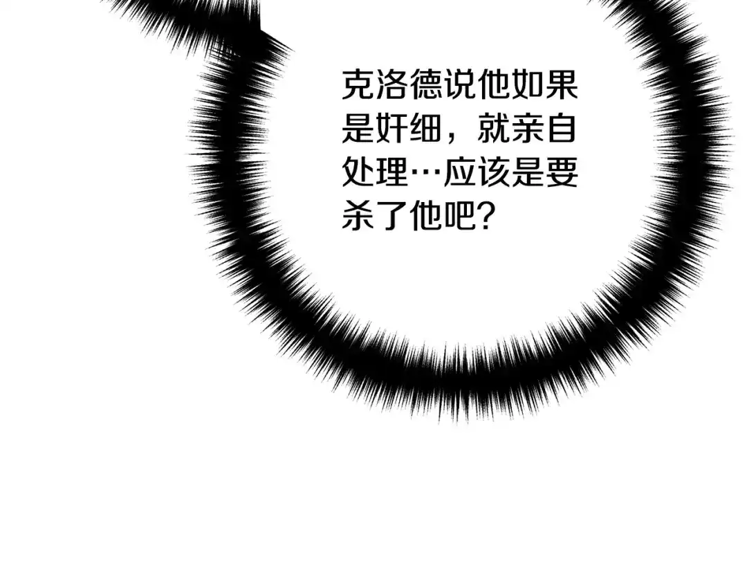《离婚吧，老公大人！》第55话 狡辩 第69页