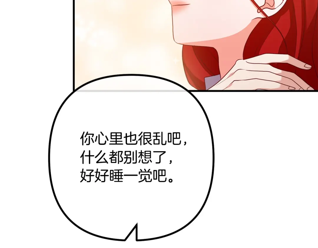 《离婚吧，老公大人！》第55话 狡辩 第46页
