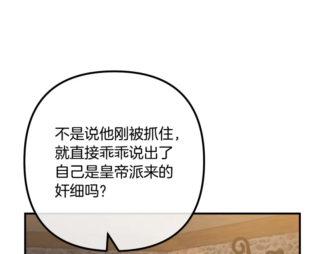 《离婚吧，老公大人！》第55话 狡辩 第96页