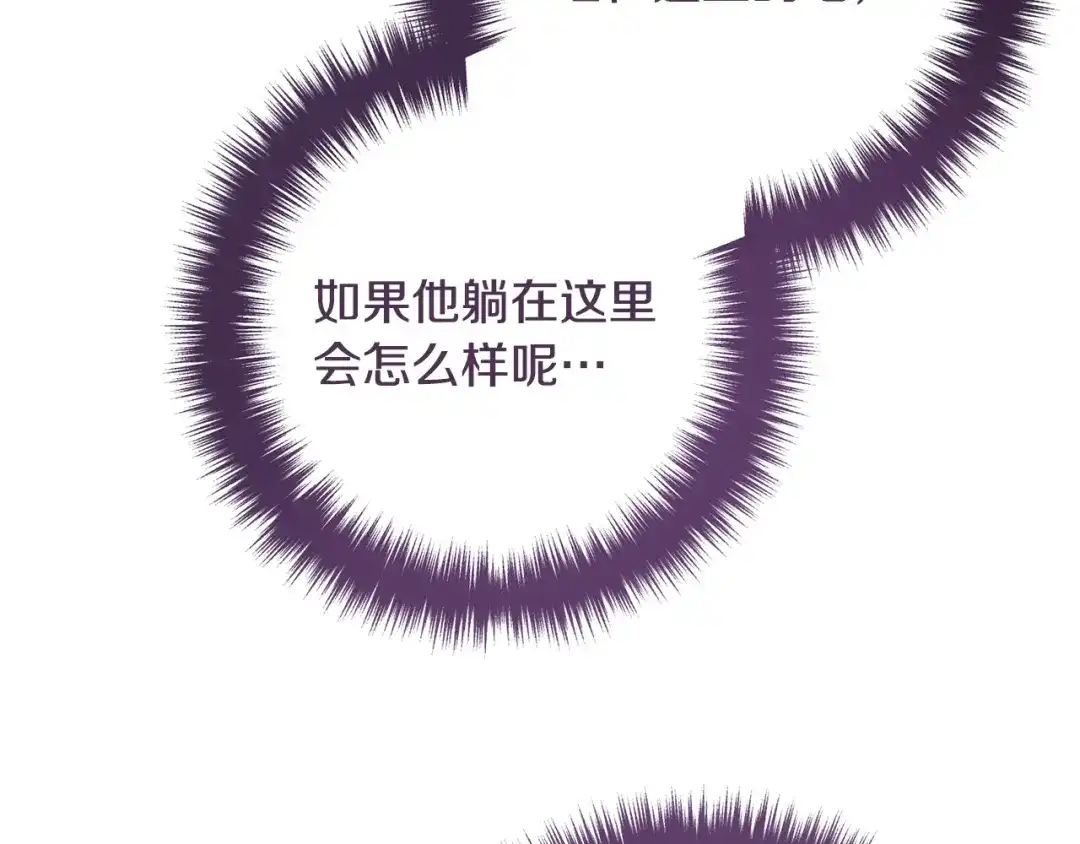 《离婚吧，老公大人！》第55话 狡辩 第58页