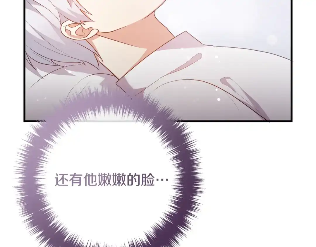 《离婚吧，老公大人！》第55话 狡辩 第60页