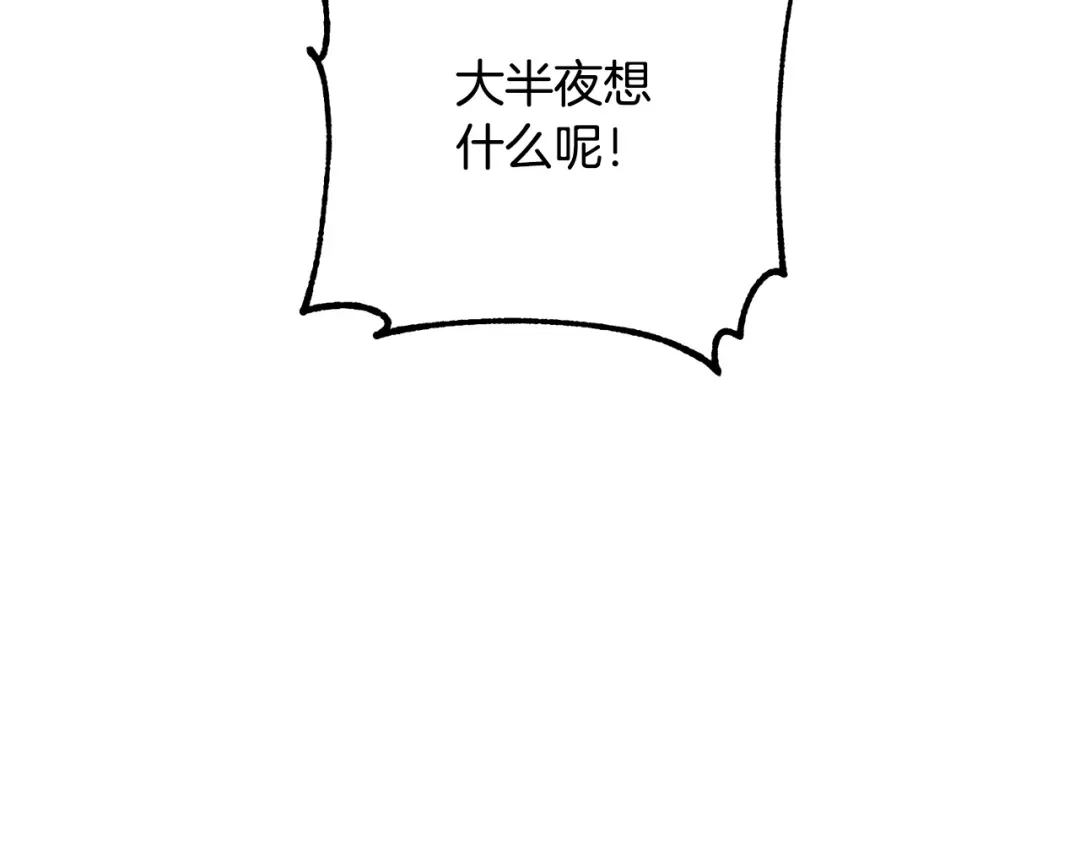 《离婚吧，老公大人！》第55话 狡辩 第65页