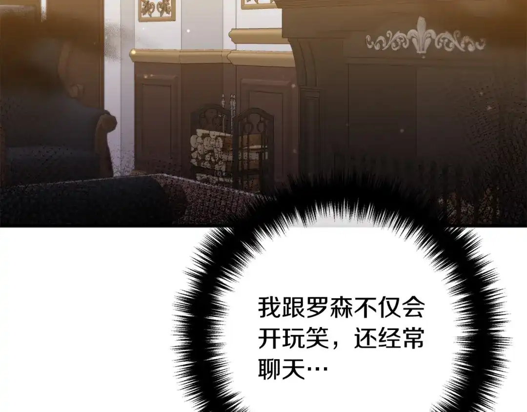 《离婚吧，老公大人！》第55话 狡辩 第72页