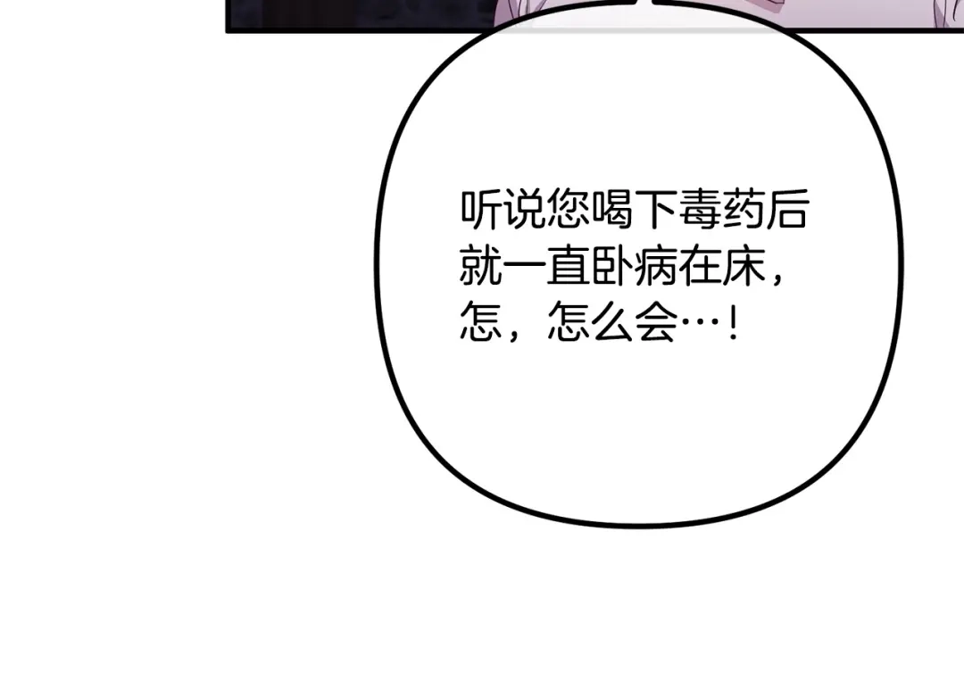 《离婚吧，老公大人！》第55话 狡辩 第124页