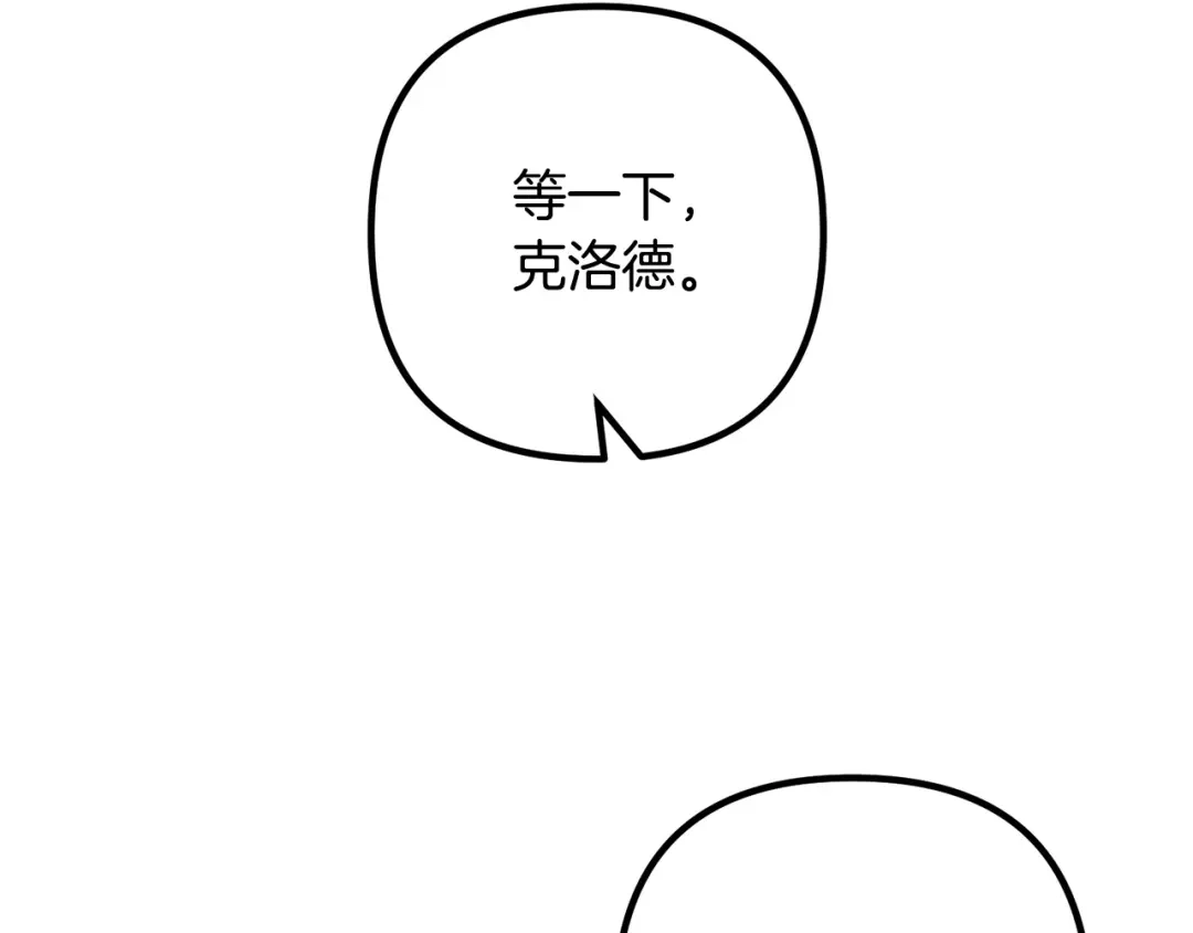 《离婚吧，老公大人！》第55话 狡辩 第8页