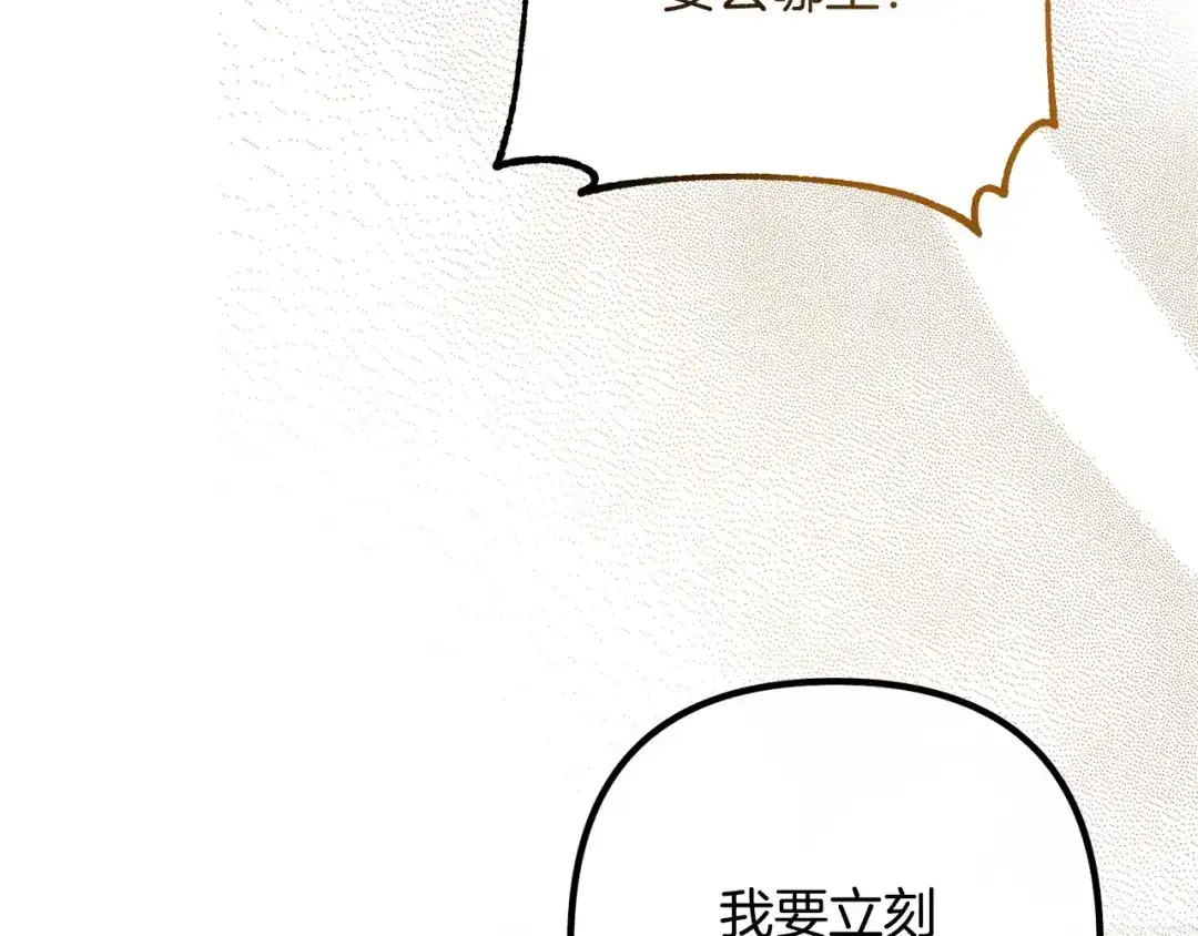 《离婚吧，老公大人！》第55话 狡辩 第4页