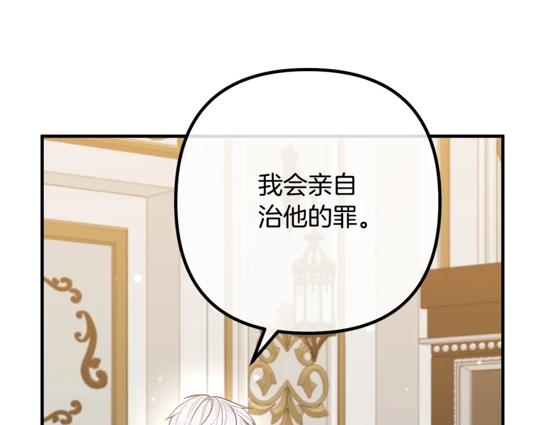 《离婚吧，老公大人！》第55话 狡辩 第43页