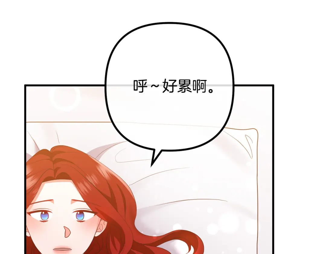 《离婚吧，老公大人！》第55话 狡辩 第51页