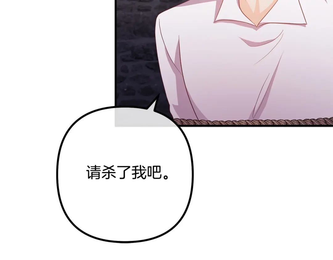 《离婚吧，老公大人！》第55话 狡辩 第128页