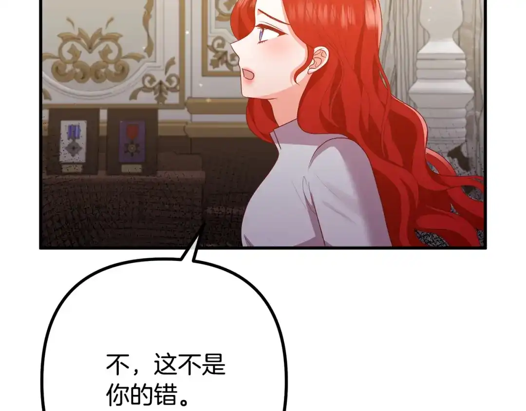 《离婚吧，老公大人！》第55话 狡辩 第32页