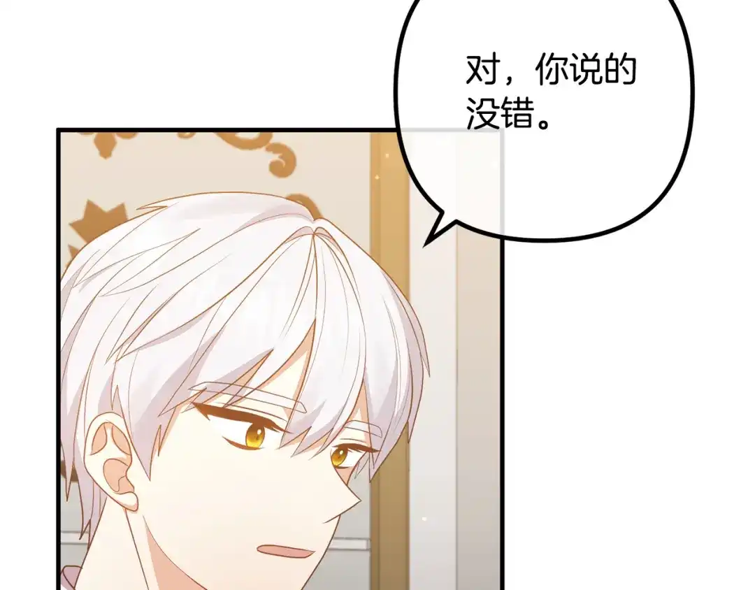 《离婚吧，老公大人！》第55话 狡辩 第40页