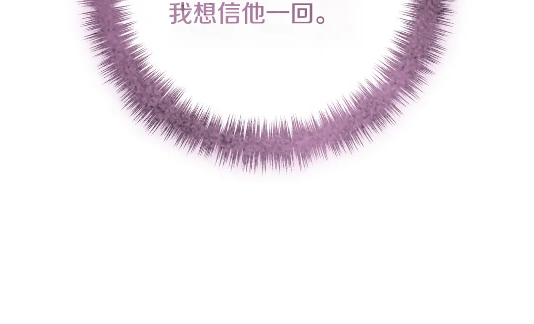 《离婚吧，老公大人！》第55话 狡辩 第111页