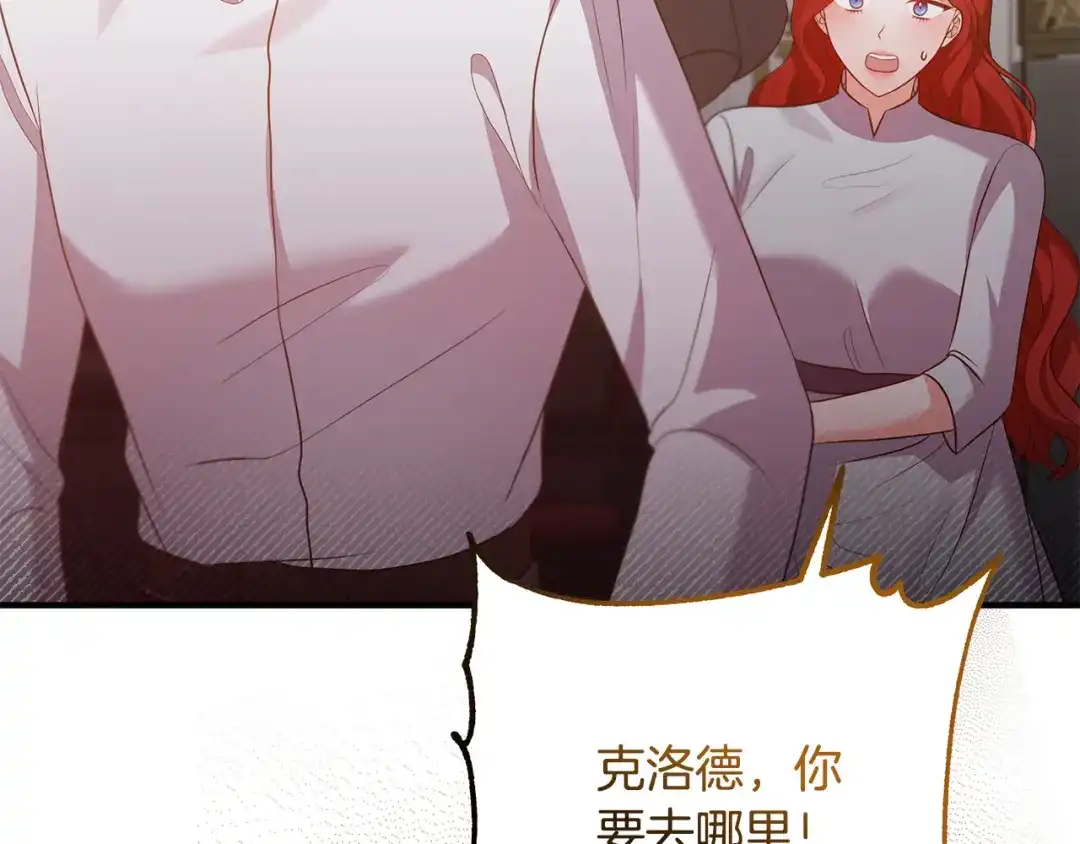 《离婚吧，老公大人！》第55话 狡辩 第3页