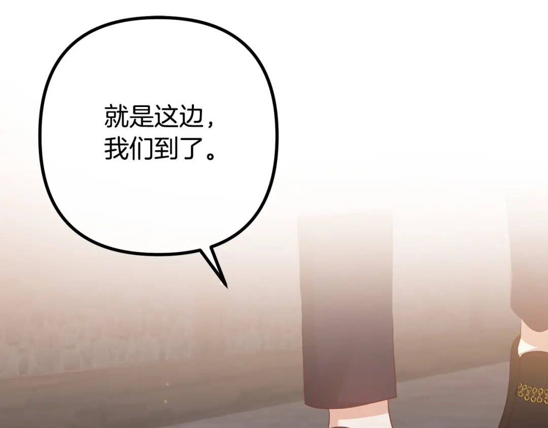 《离婚吧，老公大人！》第55话 狡辩 第112页