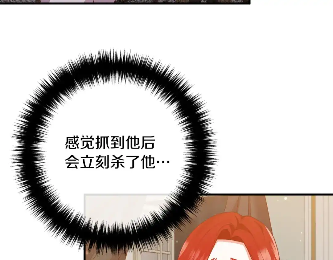 《离婚吧，老公大人！》第55话 狡辩 第6页
