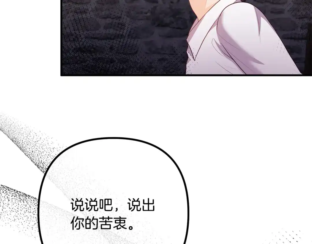 《离婚吧，老公大人！》第55话 狡辩 第133页