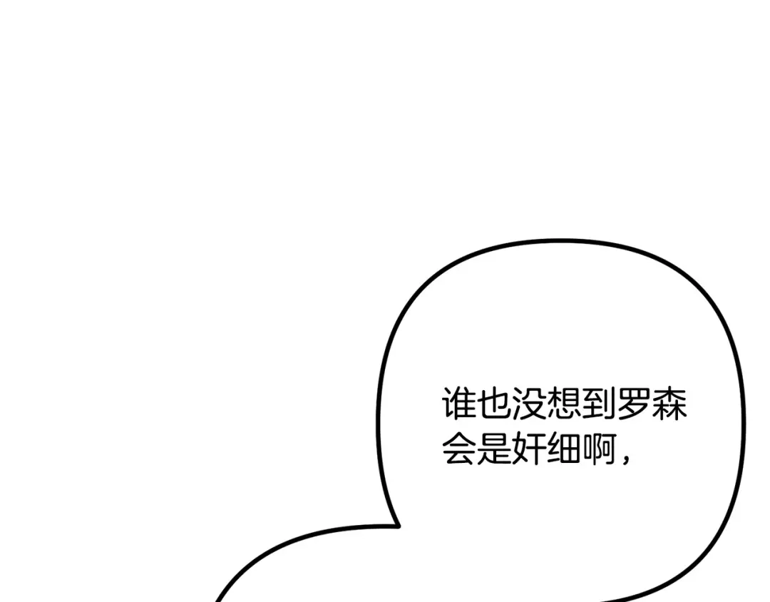 《离婚吧，老公大人！》第55话 狡辩 第37页