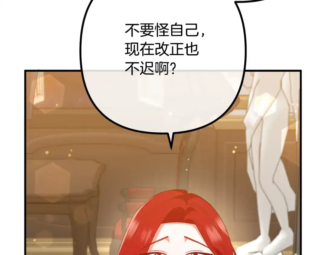 《离婚吧，老公大人！》第55话 狡辩 第38页