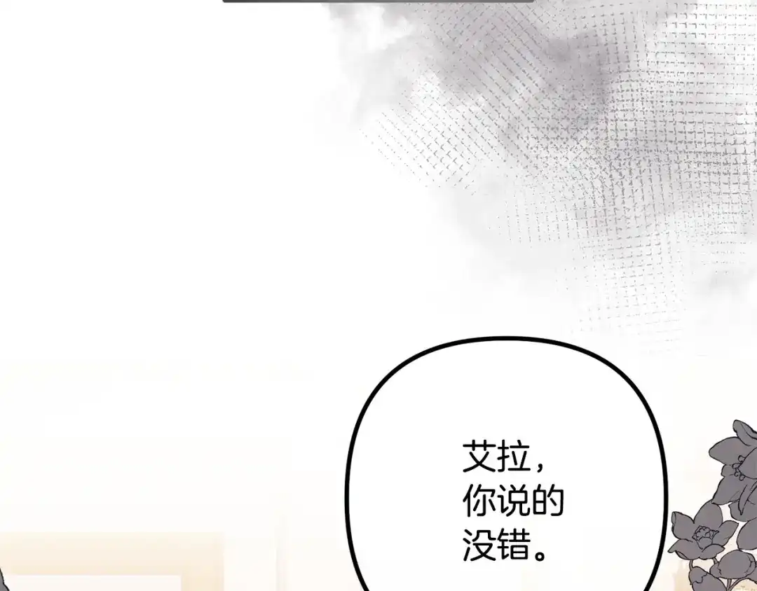 《离婚吧，老公大人！》第55话 狡辩 第78页