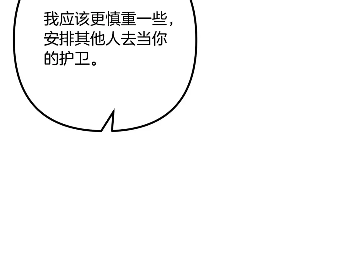 《离婚吧，老公大人！》第55话 狡辩 第35页