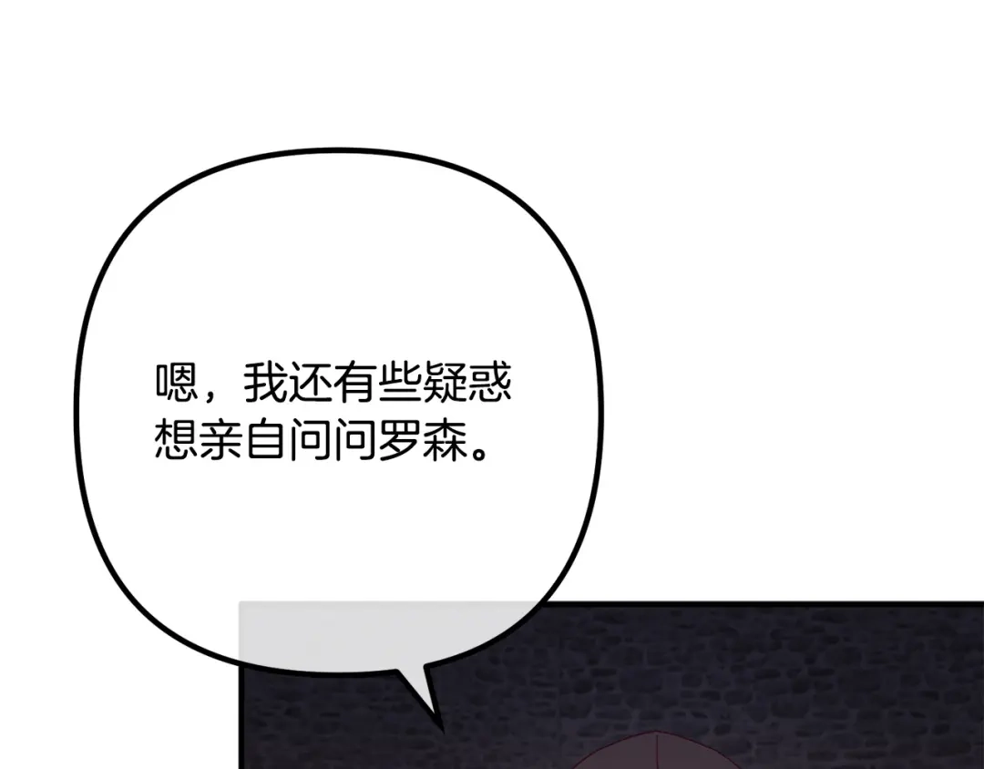 《离婚吧，老公大人！》第55话 狡辩 第94页