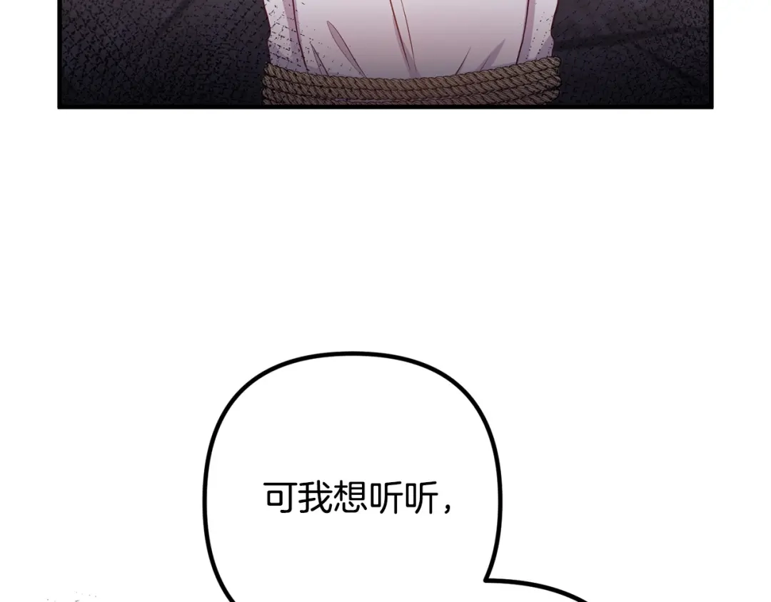 《离婚吧，老公大人！》第55话 狡辩 第140页