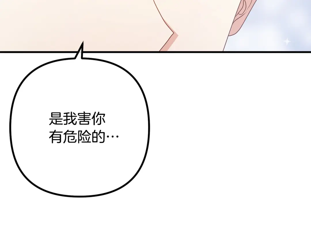 《离婚吧，老公大人！》第55话 狡辩 第30页