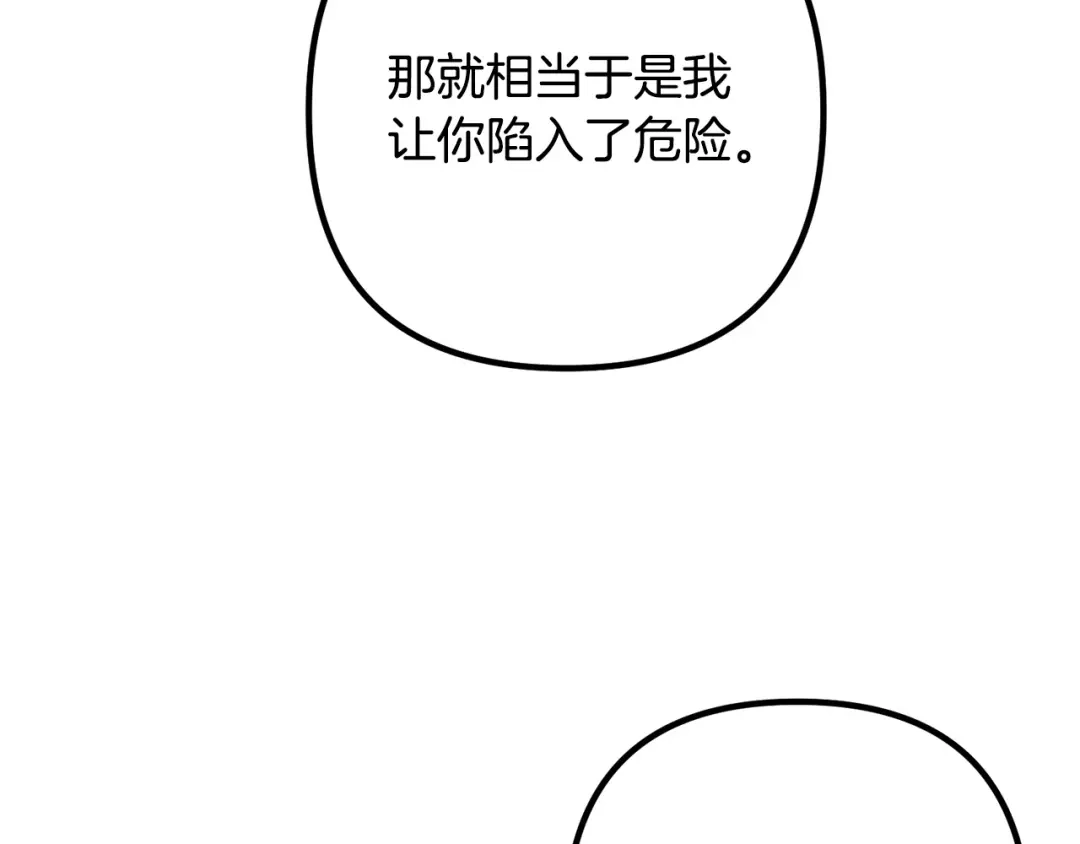 《离婚吧，老公大人！》第55话 狡辩 第28页
