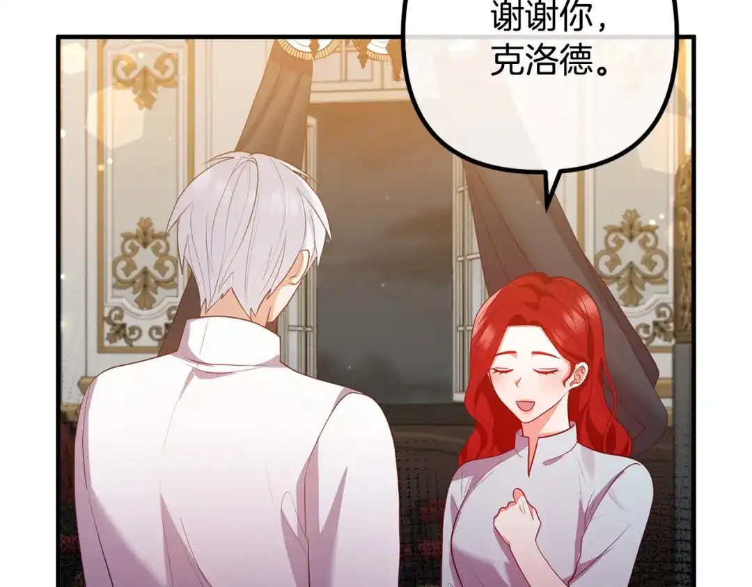 《离婚吧，老公大人！》第55话 狡辩 第24页