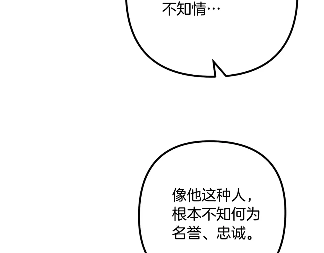 《离婚吧，老公大人！》第55话 狡辩 第98页