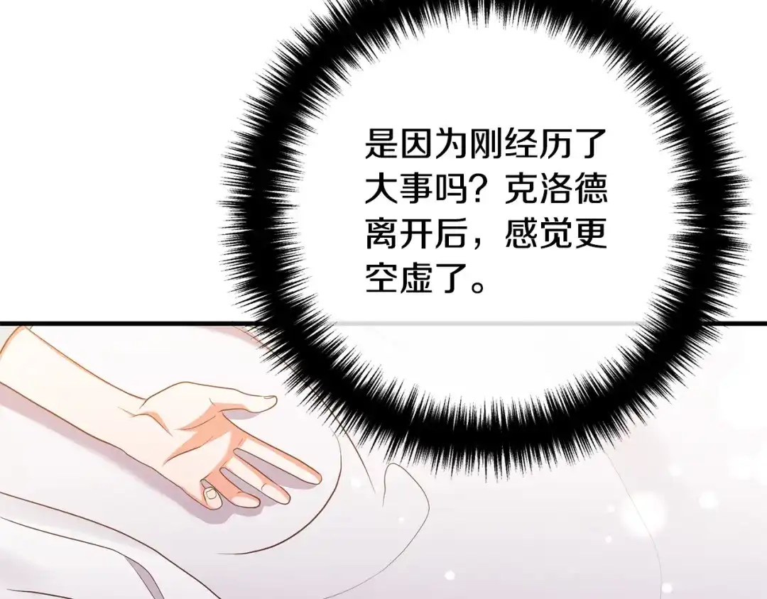 《离婚吧，老公大人！》第55话 狡辩 第53页