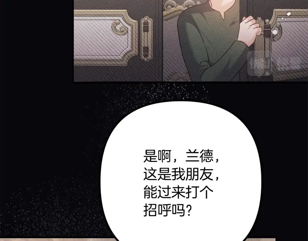 《离婚吧，老公大人！》第56话 收买 第13页