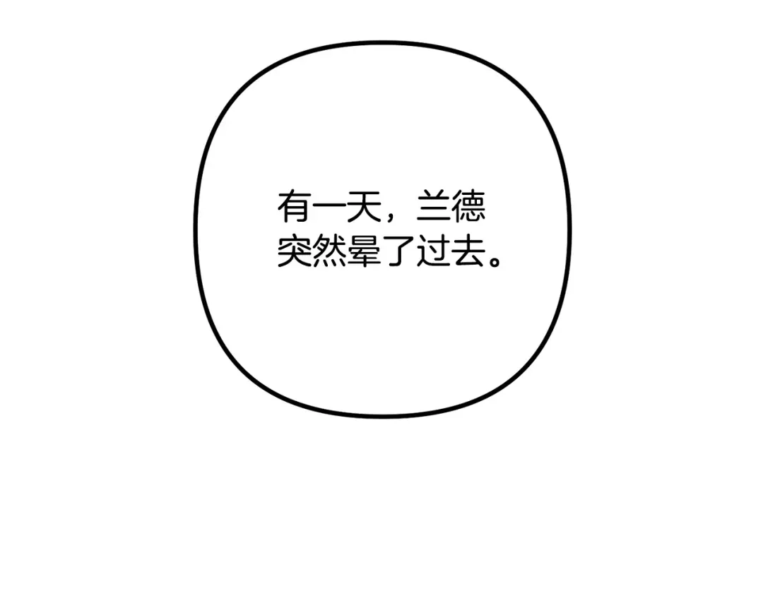 《离婚吧，老公大人！》第56话 收买 第85页