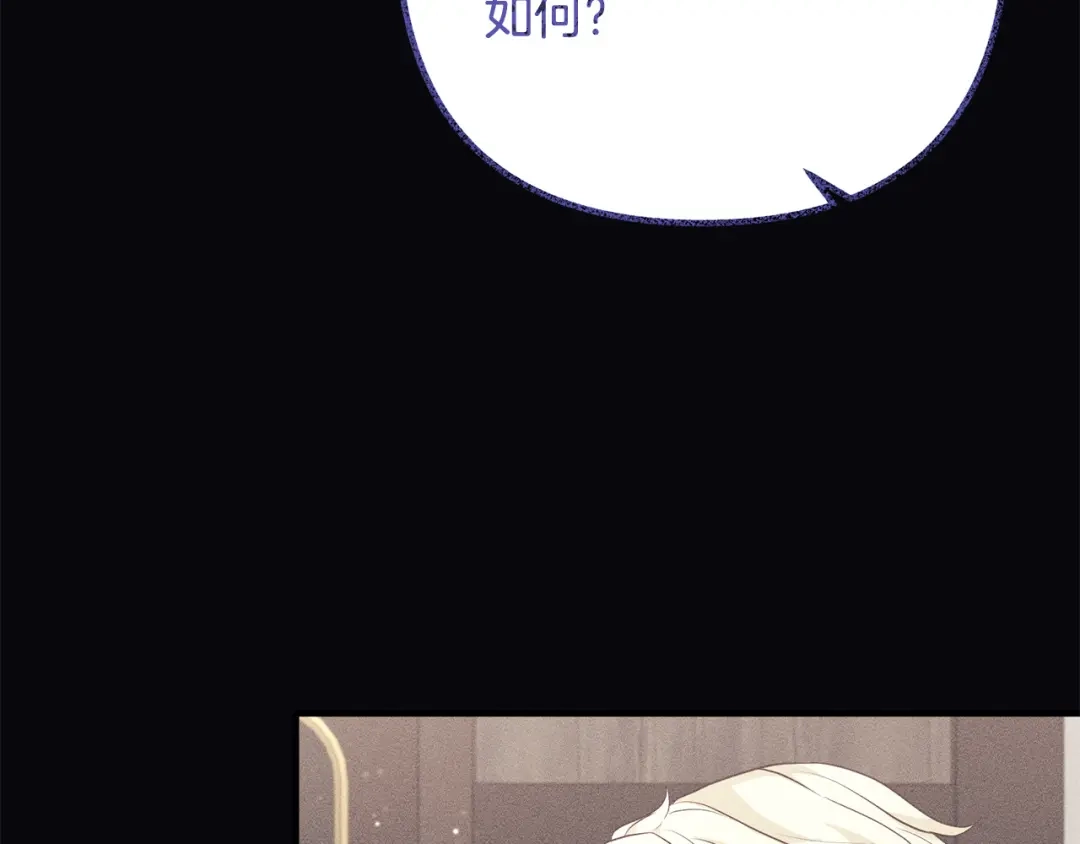 《离婚吧，老公大人！》第56话 收买 第69页