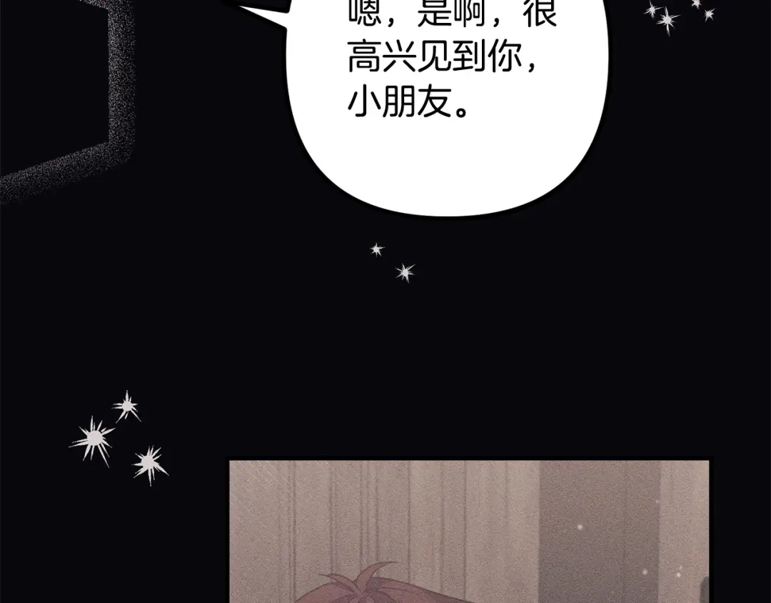 《离婚吧，老公大人！》第56话 收买 第20页