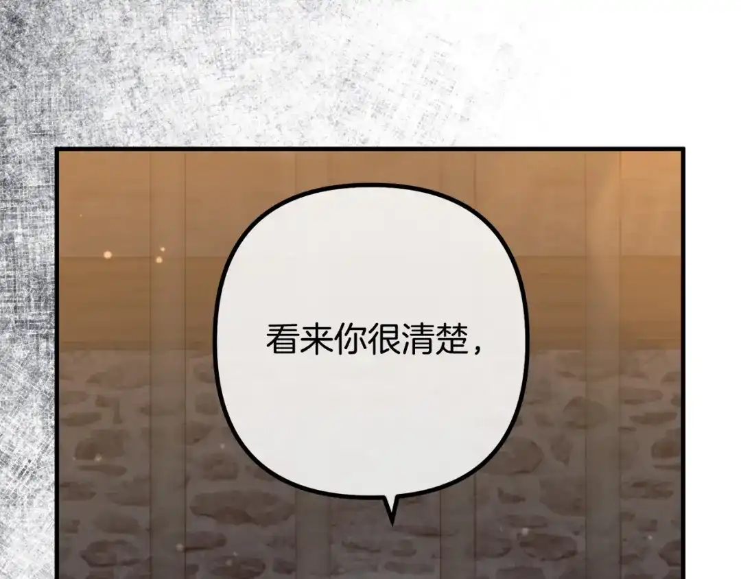 《离婚吧，老公大人！》第56话 收买 第123页