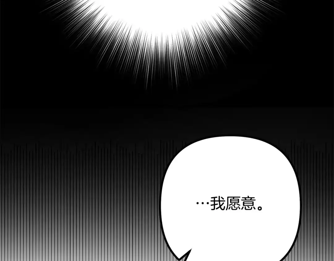 《离婚吧，老公大人！》第56话 收买 第108页