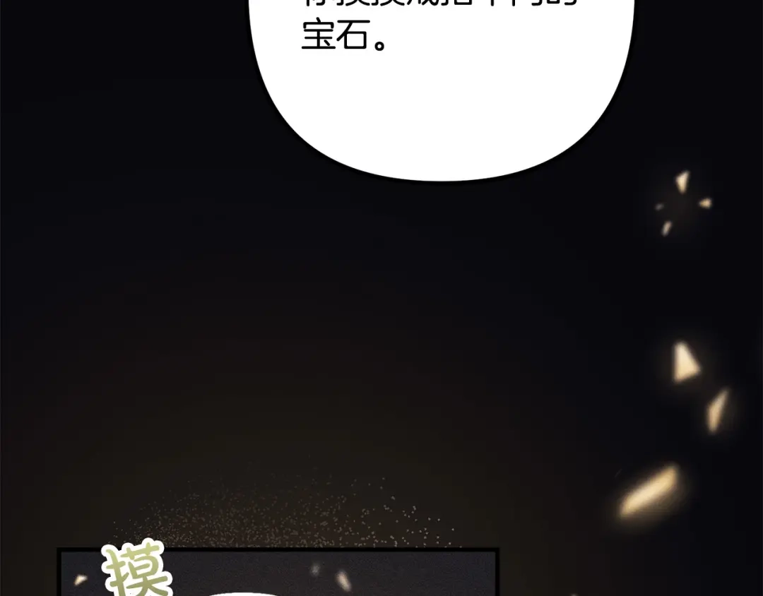 《离婚吧，老公大人！》第56话 收买 第29页