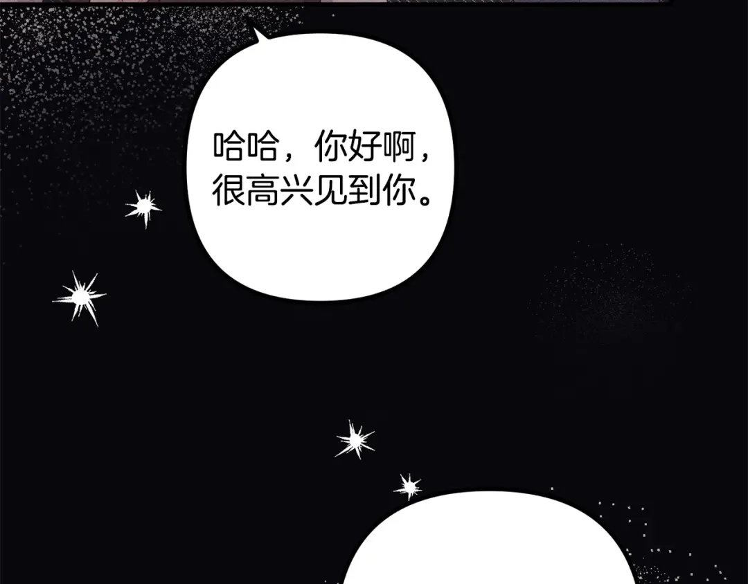 《离婚吧，老公大人！》第56话 收买 第15页
