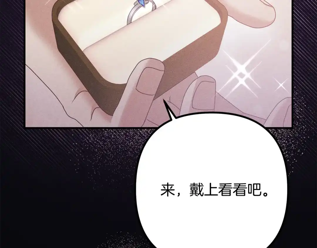 《离婚吧，老公大人！》第56话 收买 第24页